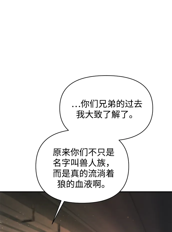 第180话-成为塔防游戏里的暴君-RyuMo/Ha Jung,Gyong（第7张）