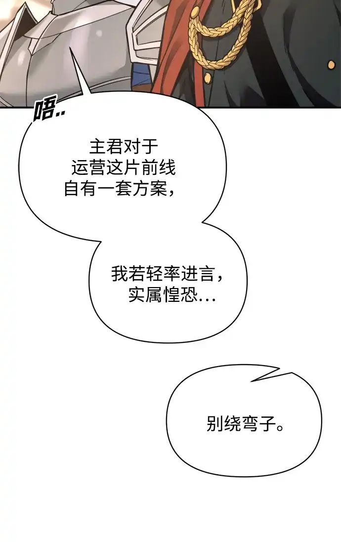 第180话-成为塔防游戏里的暴君-RyuMo/Ha Jung,Gyong（第17张）