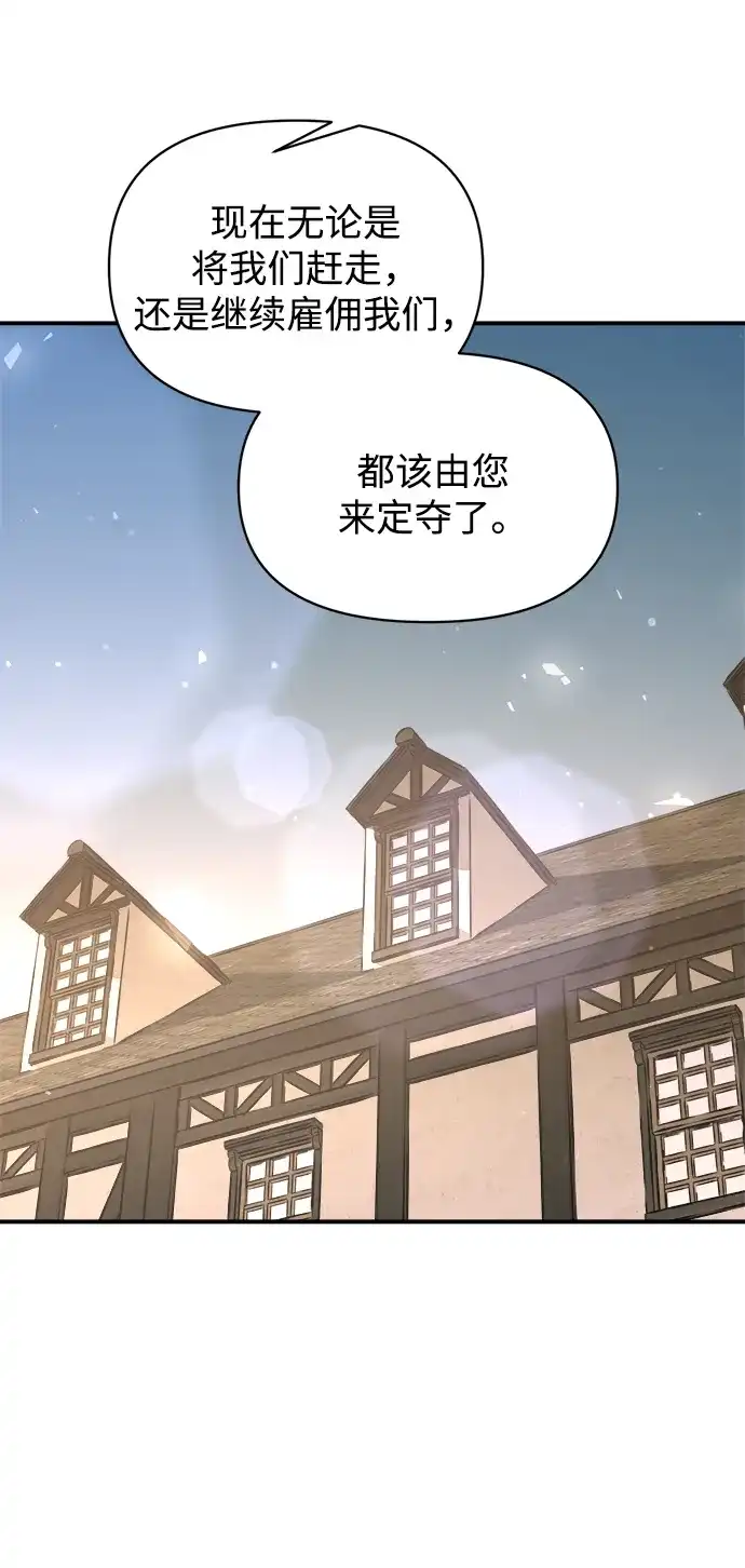 第180话-成为塔防游戏里的暴君-RyuMo/Ha Jung,Gyong（第14张）