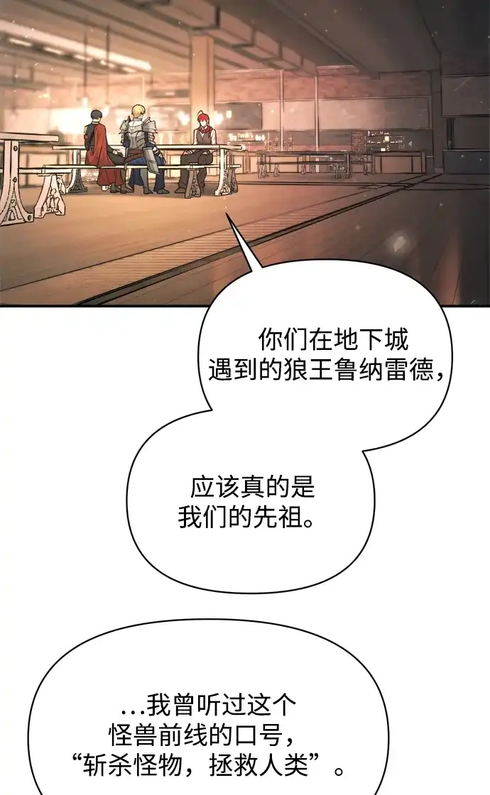 第180话-成为塔防游戏里的暴君-RyuMo/Ha Jung,Gyong（第8张）