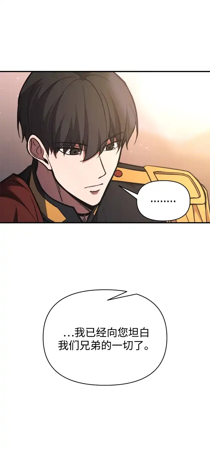 第180话-成为塔防游戏里的暴君-RyuMo/Ha Jung,Gyong（第13张）