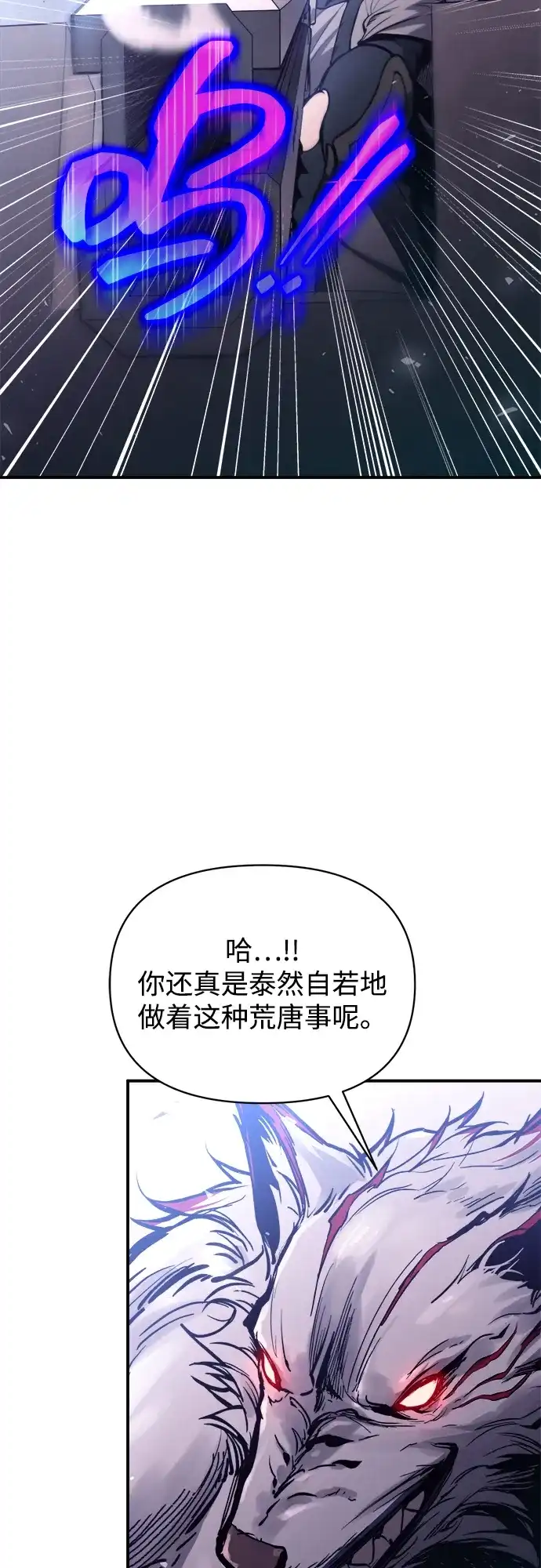 第184话-成为塔防游戏里的暴君-RyuMo/Ha Jung,Gyong（第11张）