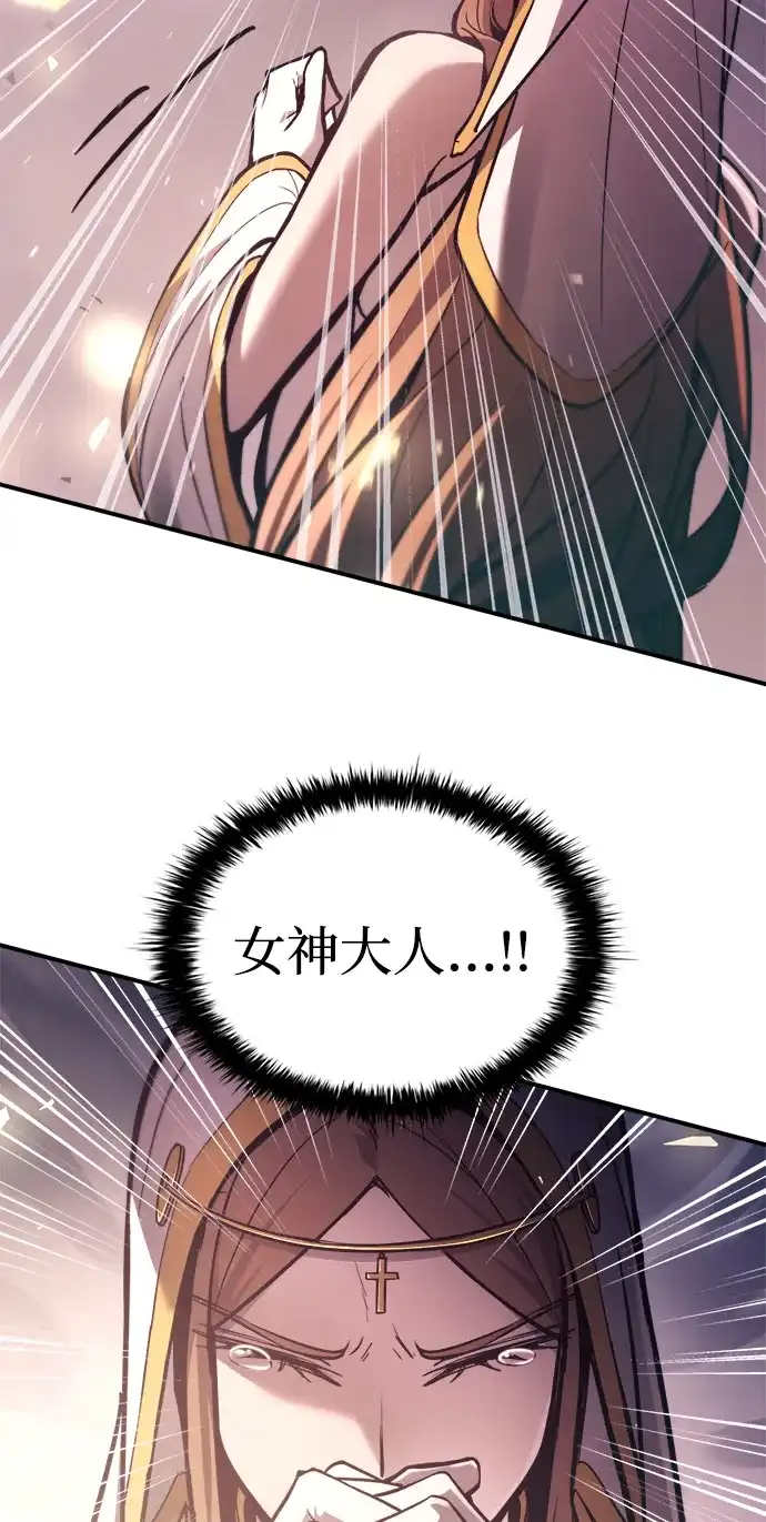 第184话-成为塔防游戏里的暴君-RyuMo/Ha Jung,Gyong（第4张）