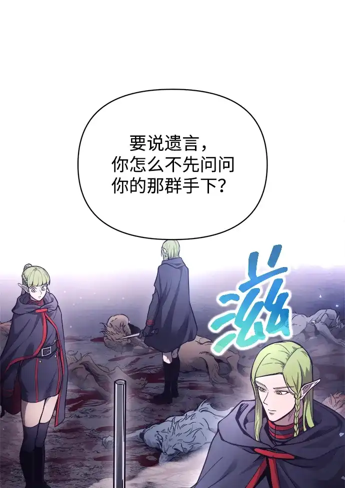 第185话-成为塔防游戏里的暴君-RyuMo/Ha Jung,Gyong（第12张）
