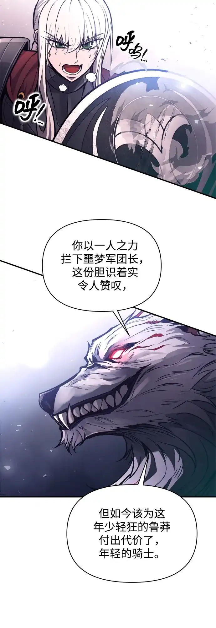 第185话-成为塔防游戏里的暴君-RyuMo/Ha Jung,Gyong（第7张）