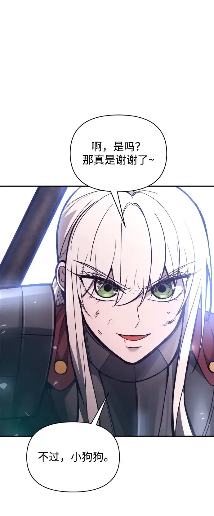 第185话-成为塔防游戏里的暴君-RyuMo/Ha Jung,Gyong（第11张）