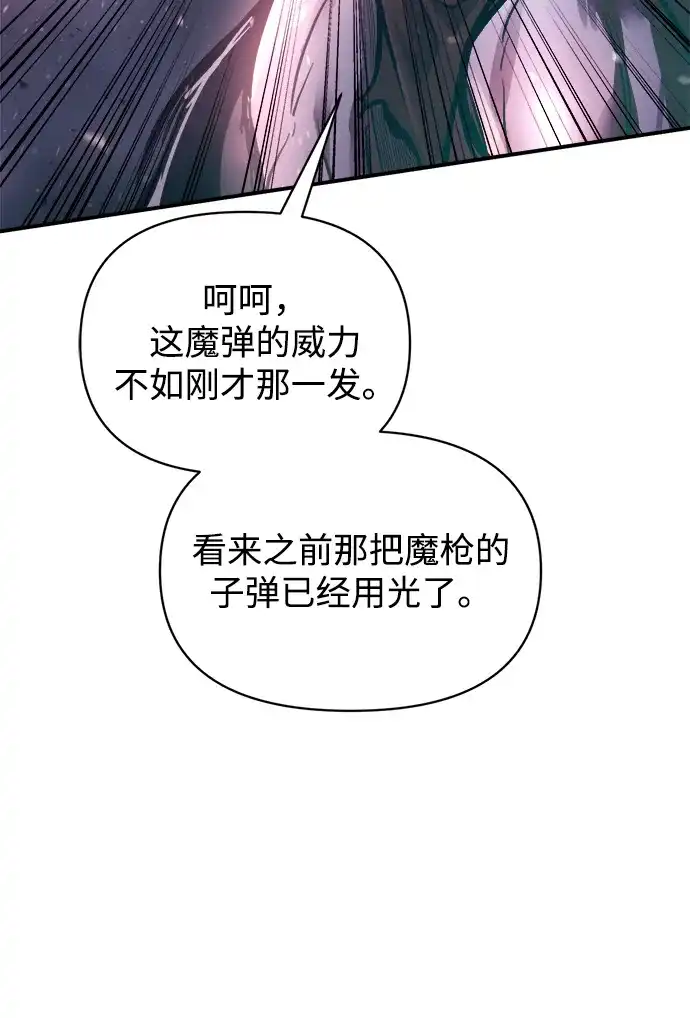 第185话-成为塔防游戏里的暴君-RyuMo/Ha Jung,Gyong（第9张）