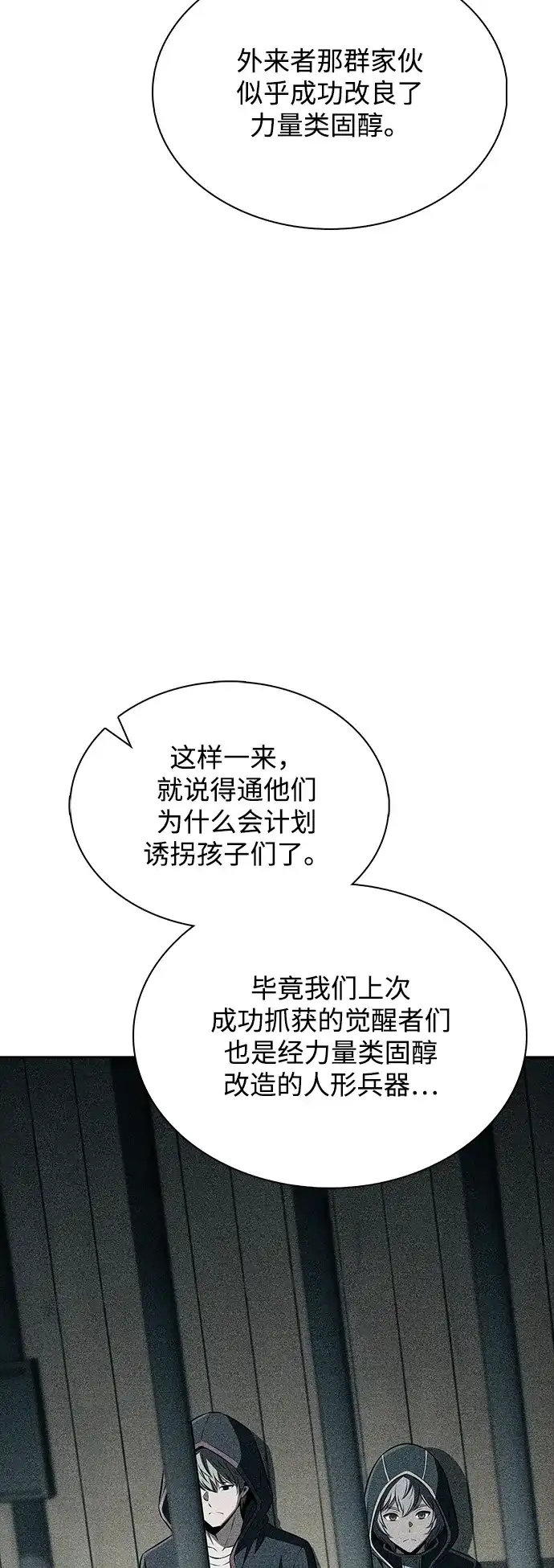 第64话-吃顿饭再走吧-Kim Haema/Ko Doo Yeol（第13张）