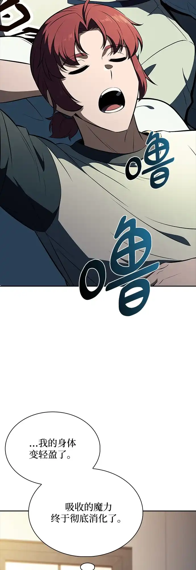 第64话-吃顿饭再走吧-Kim Haema/Ko Doo Yeol（第17张）