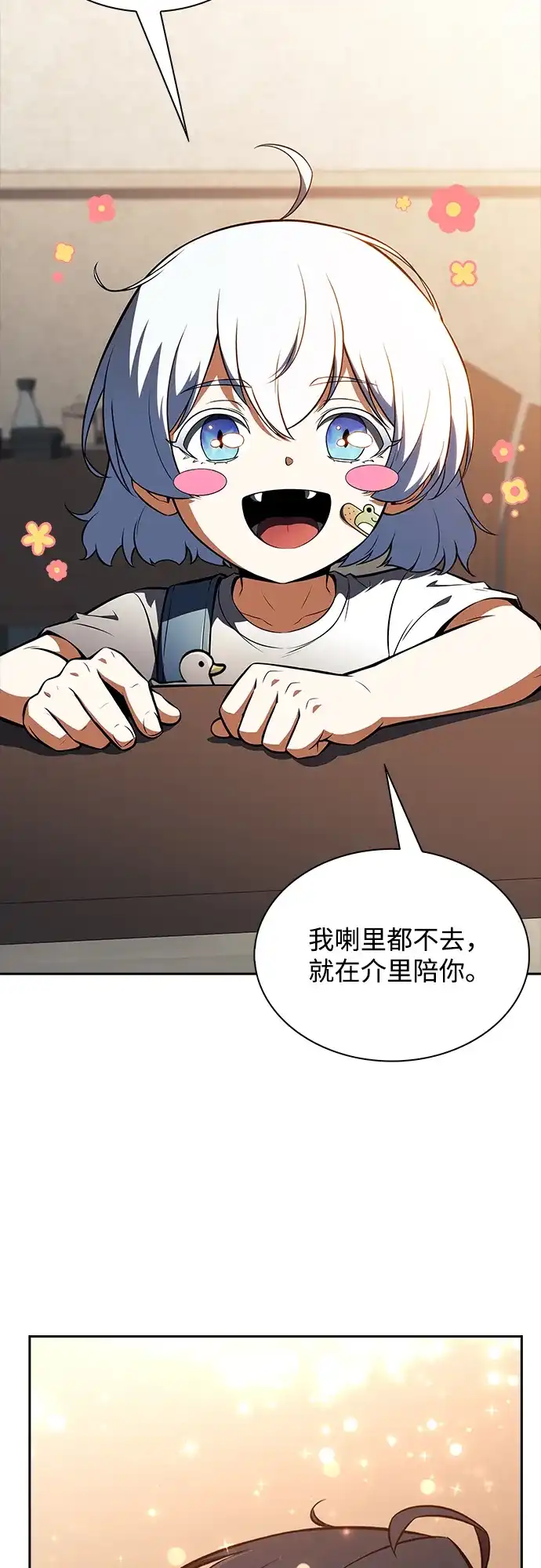 第64话-吃顿饭再走吧-Kim Haema/Ko Doo Yeol（第51张）
