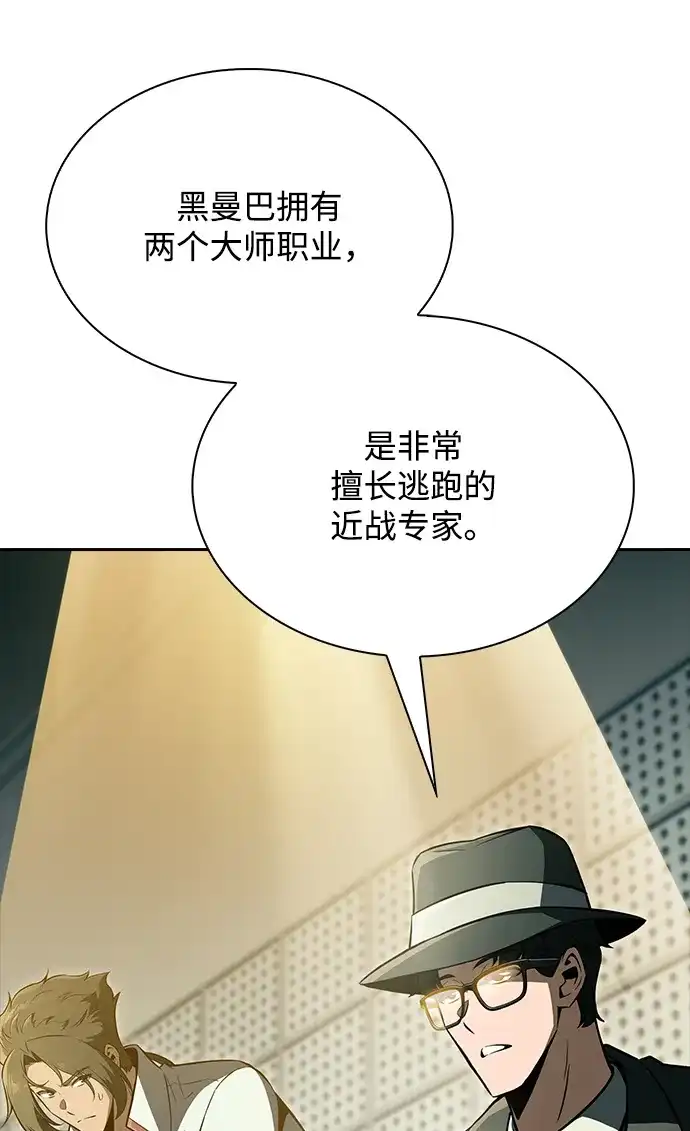 第64话-吃顿饭再走吧-Kim Haema/Ko Doo Yeol（第6张）