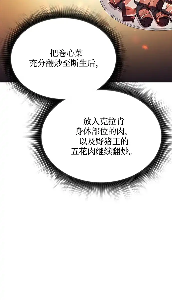 第64话-吃顿饭再走吧-Kim Haema/Ko Doo Yeol（第64张）