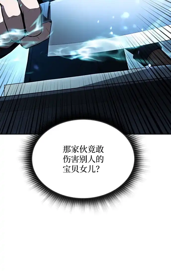 第64话-吃顿饭再走吧-Kim Haema/Ko Doo Yeol（第46张）