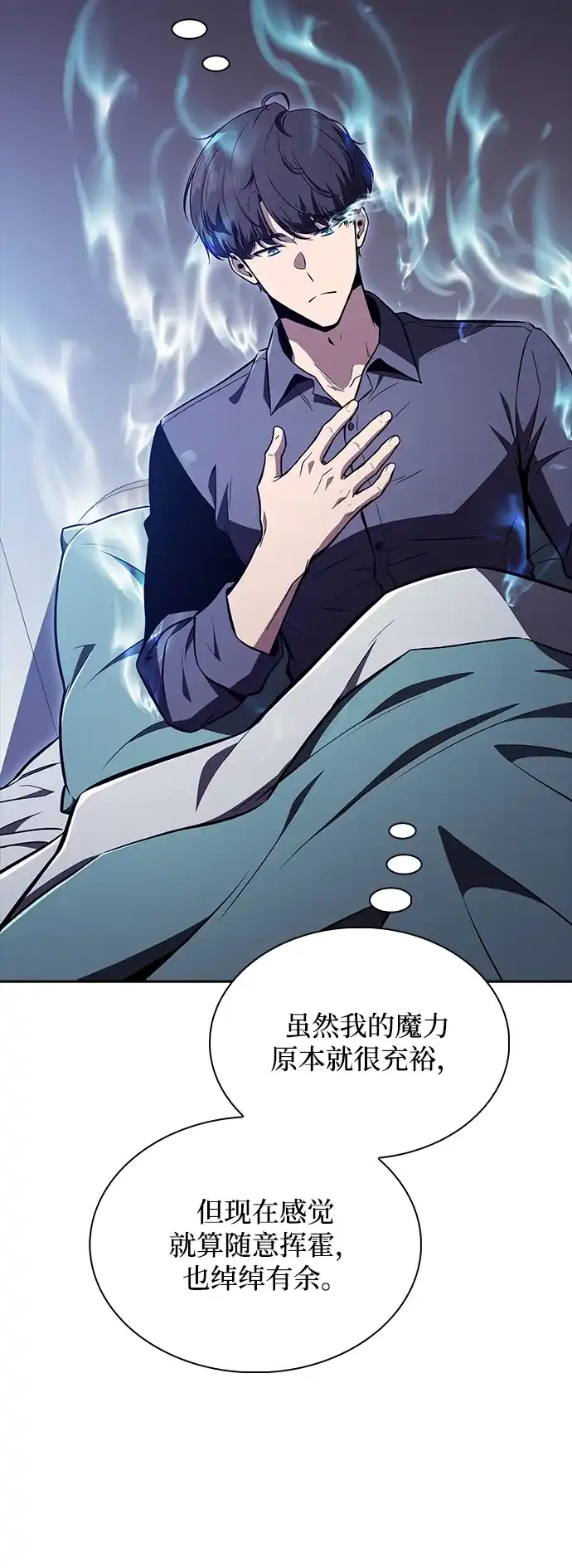 第64话-吃顿饭再走吧-Kim Haema/Ko Doo Yeol（第19张）