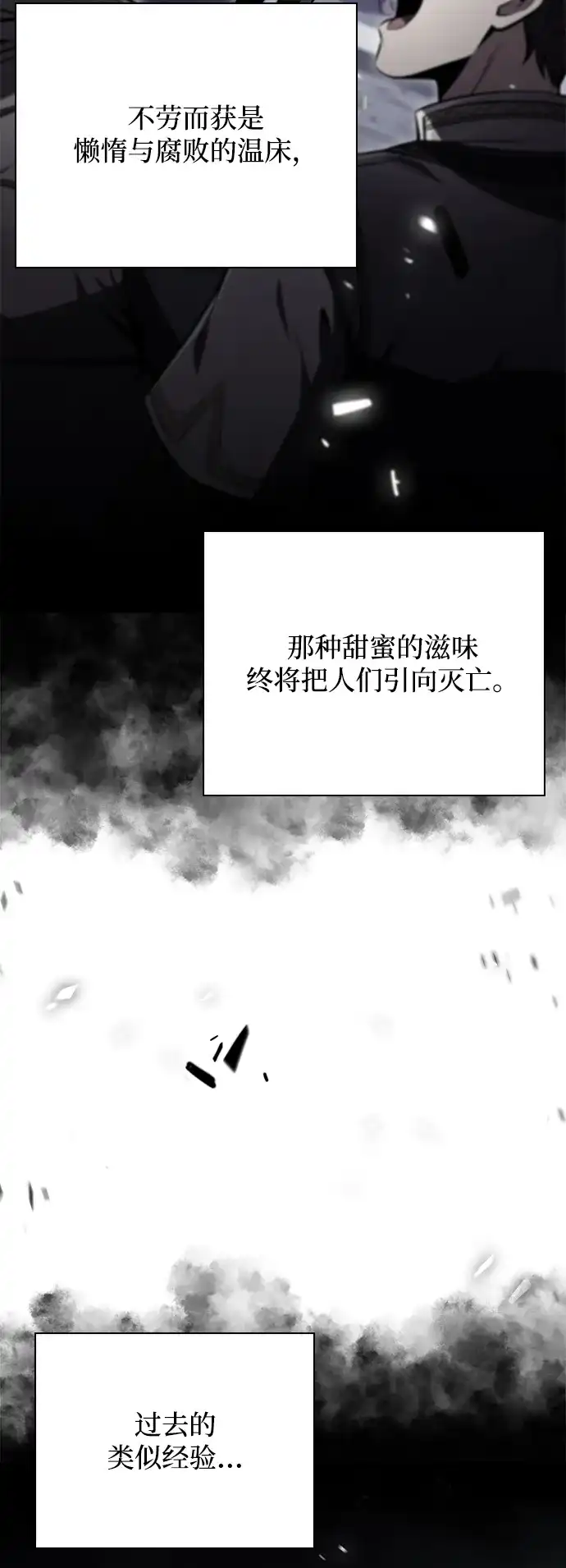 第64话-吃顿饭再走吧-Kim Haema/Ko Doo Yeol（第43张）
