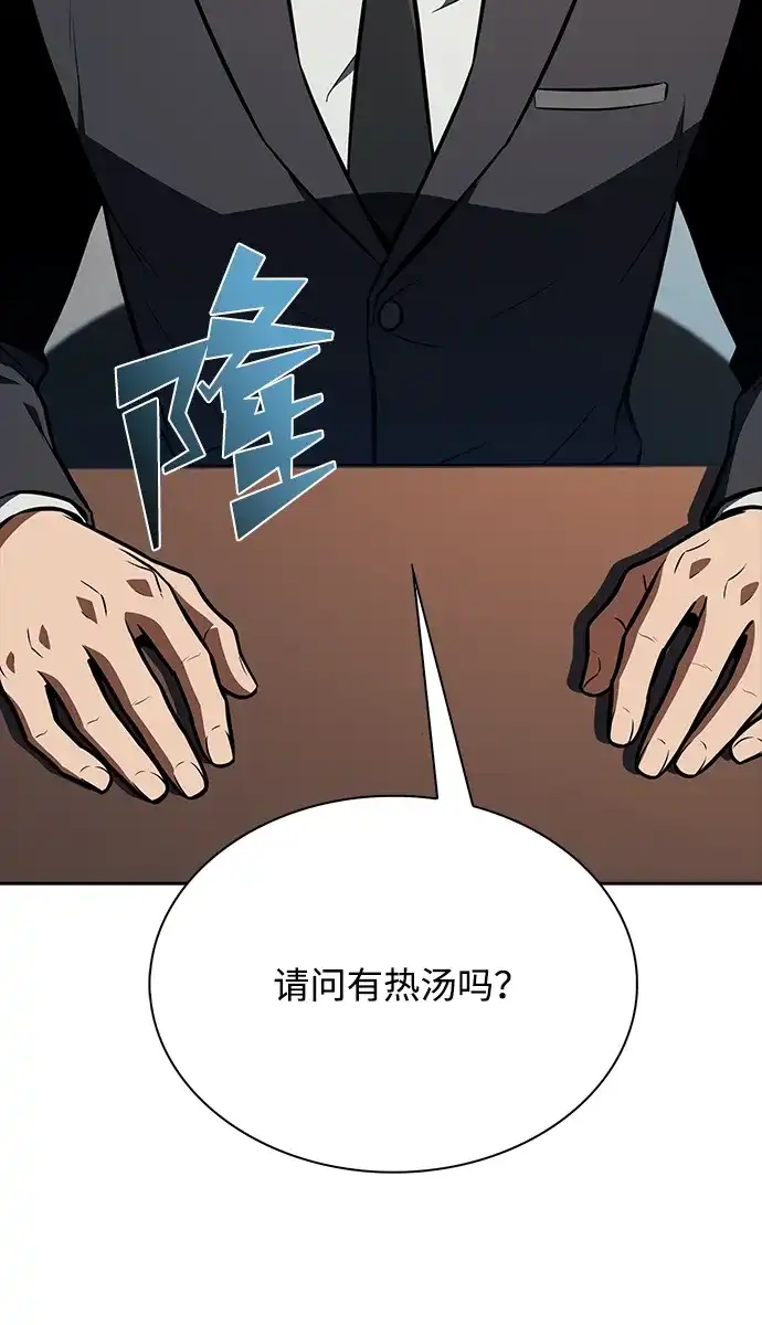 第64话-吃顿饭再走吧-Kim Haema/Ko Doo Yeol（第31张）
