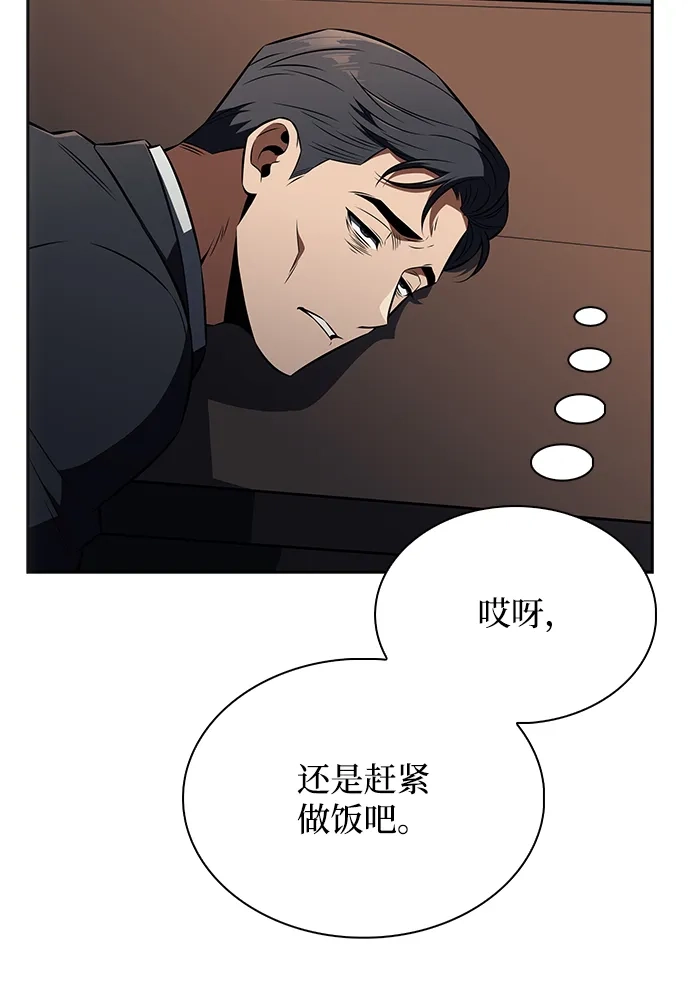 第64话-吃顿饭再走吧-Kim Haema/Ko Doo Yeol（第56张）