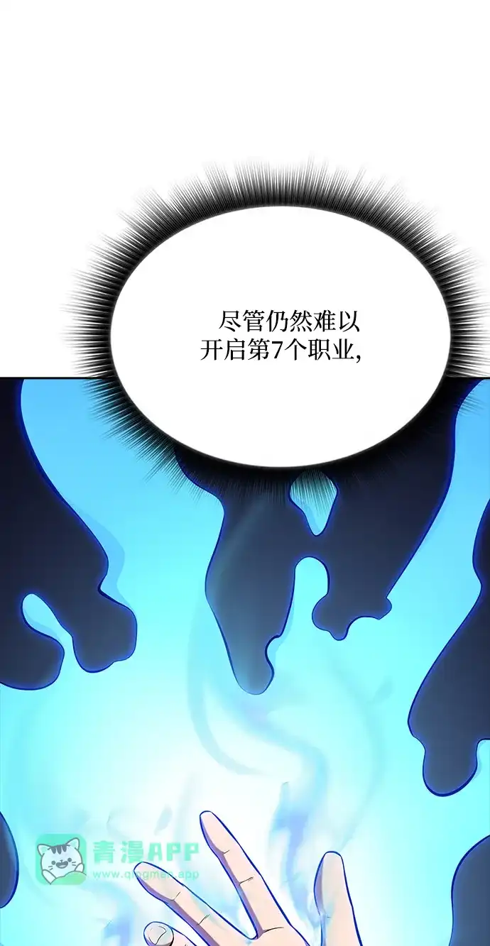 第64话-吃顿饭再走吧-Kim Haema/Ko Doo Yeol（第20张）