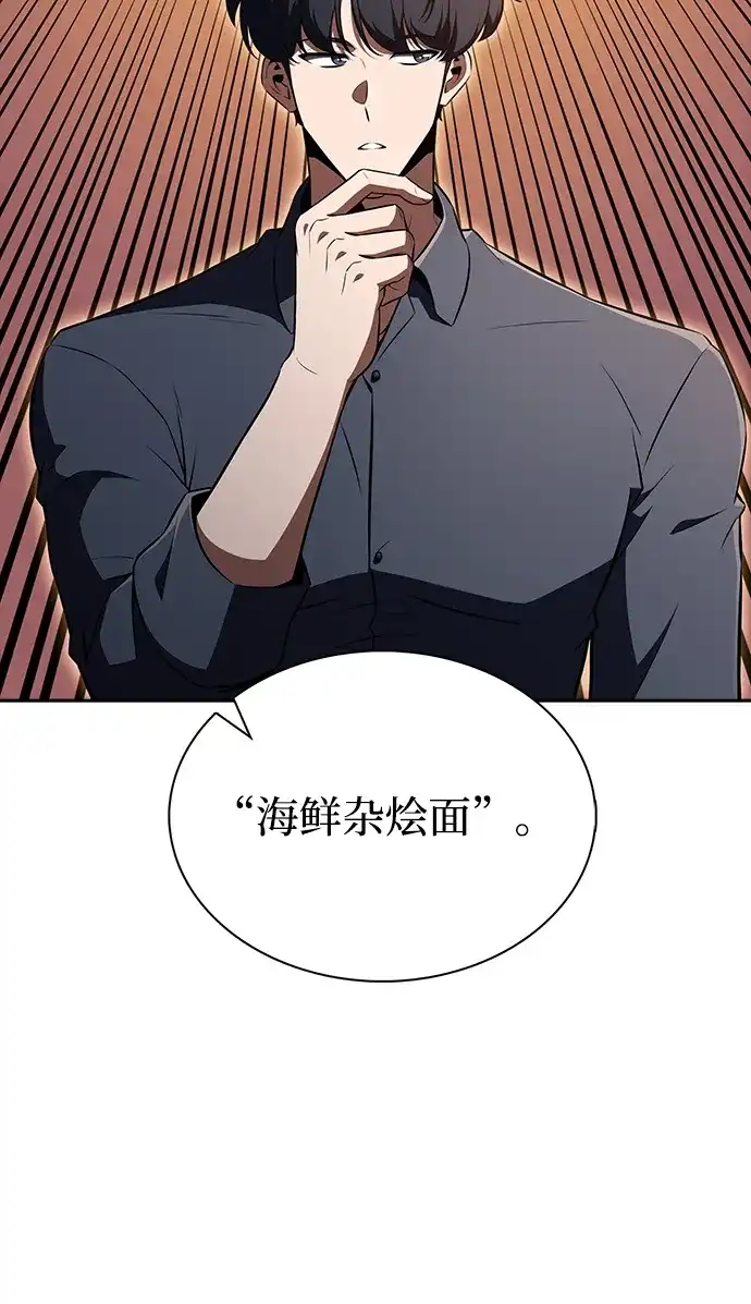 第64话-吃顿饭再走吧-Kim Haema/Ko Doo Yeol（第58张）