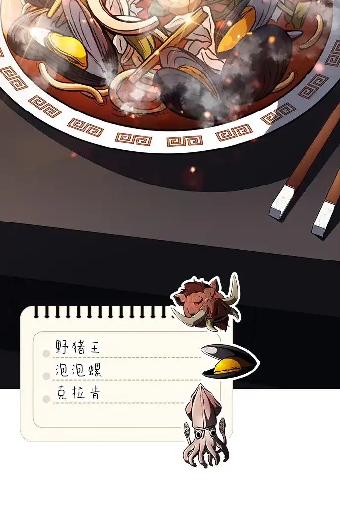 第64话-吃顿饭再走吧-Kim Haema/Ko Doo Yeol（第71张）
