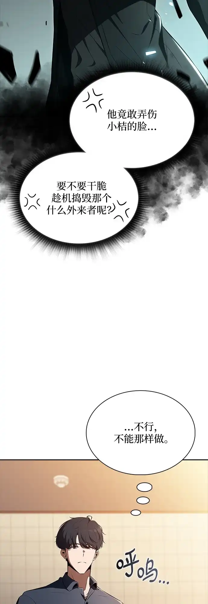 第64话-吃顿饭再走吧-Kim Haema/Ko Doo Yeol（第38张）