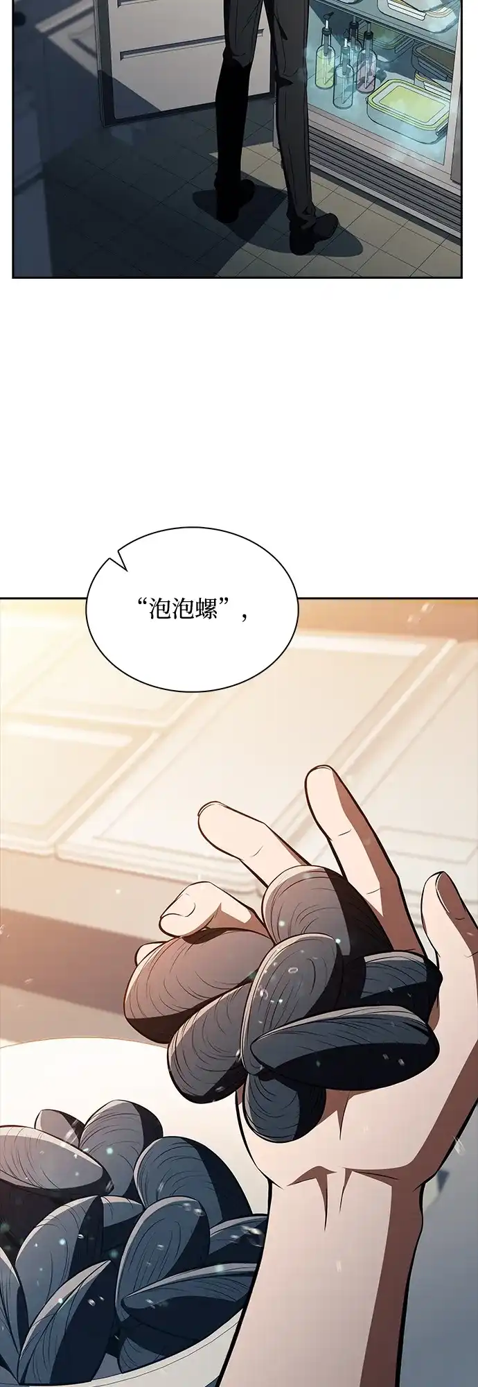 第64话-吃顿饭再走吧-Kim Haema/Ko Doo Yeol（第68张）