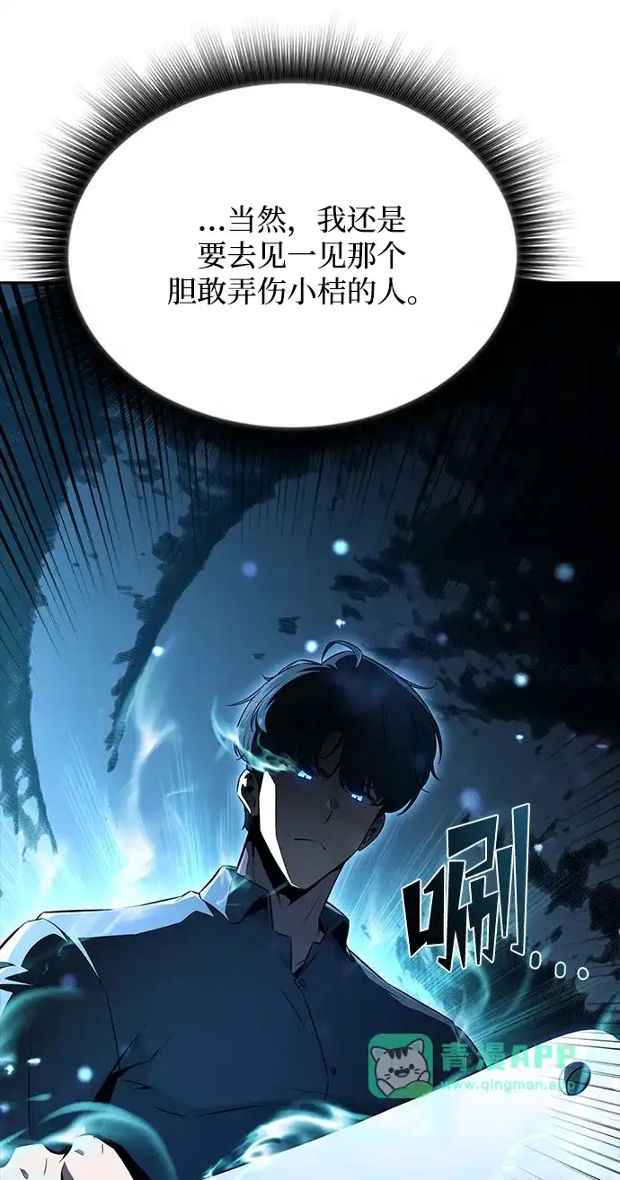 第64话-吃顿饭再走吧-Kim Haema/Ko Doo Yeol（第45张）