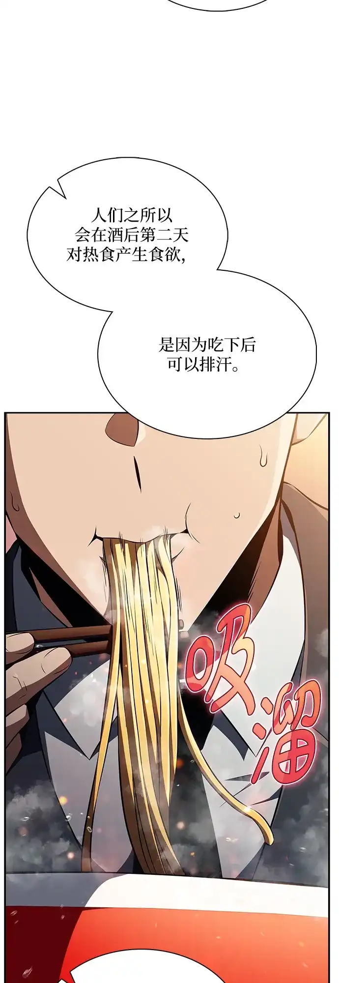 第64话-吃顿饭再走吧-Kim Haema/Ko Doo Yeol（第73张）