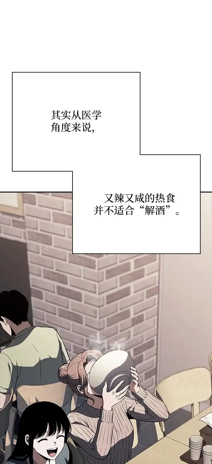 第64话-吃顿饭再走吧-Kim Haema/Ko Doo Yeol（第59张）