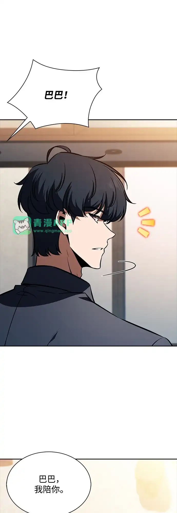 第64话-吃顿饭再走吧-Kim Haema/Ko Doo Yeol（第50张）