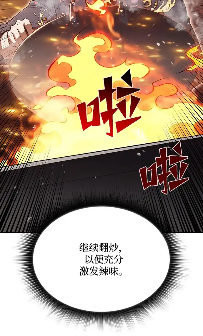第64话-吃顿饭再走吧-Kim Haema/Ko Doo Yeol（第66张）