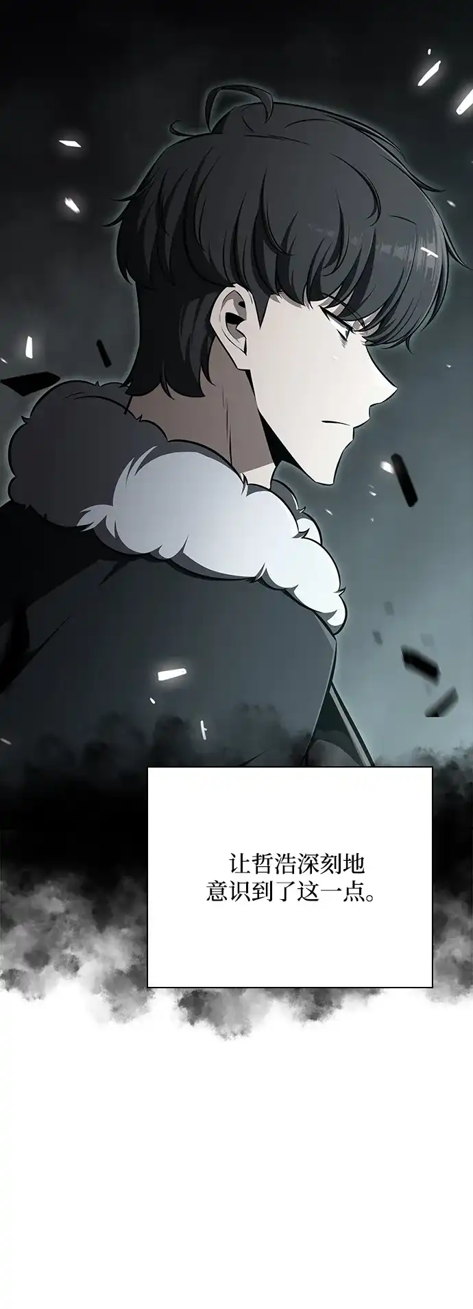 第64话-吃顿饭再走吧-Kim Haema/Ko Doo Yeol（第44张）