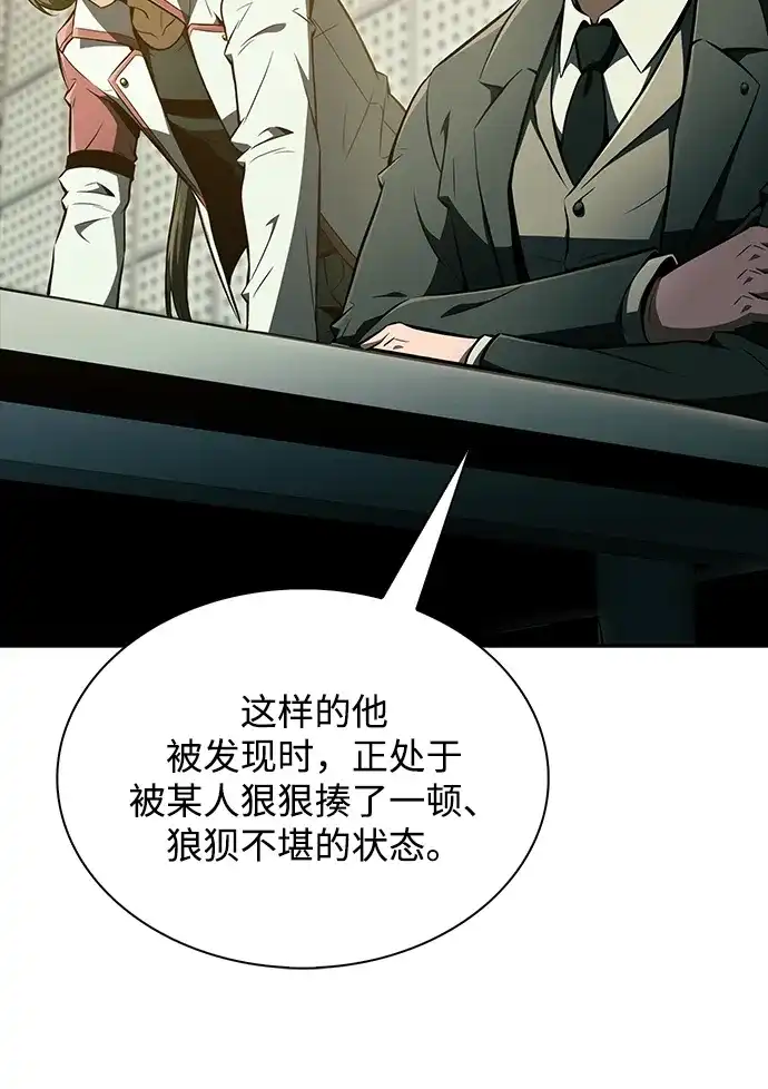 第64话-吃顿饭再走吧-Kim Haema/Ko Doo Yeol（第7张）
