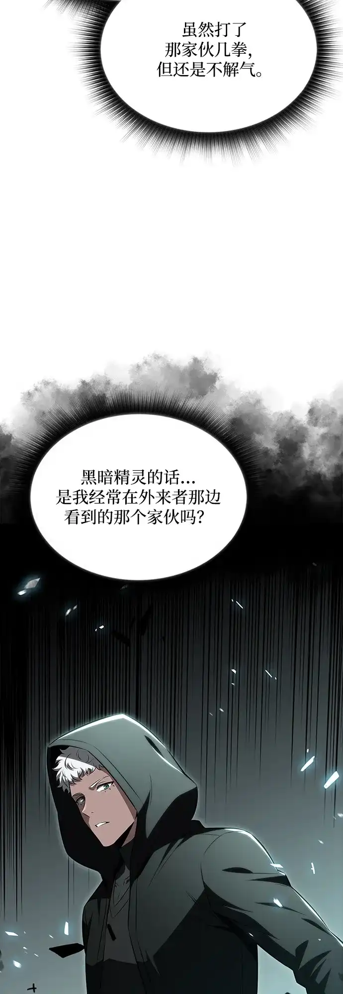 第64话-吃顿饭再走吧-Kim Haema/Ko Doo Yeol（第37张）