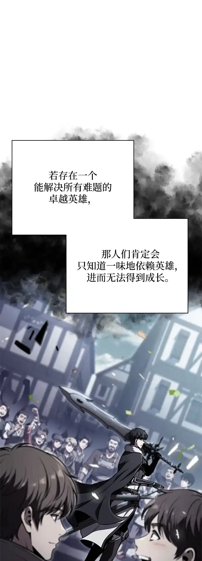 第64话-吃顿饭再走吧-Kim Haema/Ko Doo Yeol（第42张）
