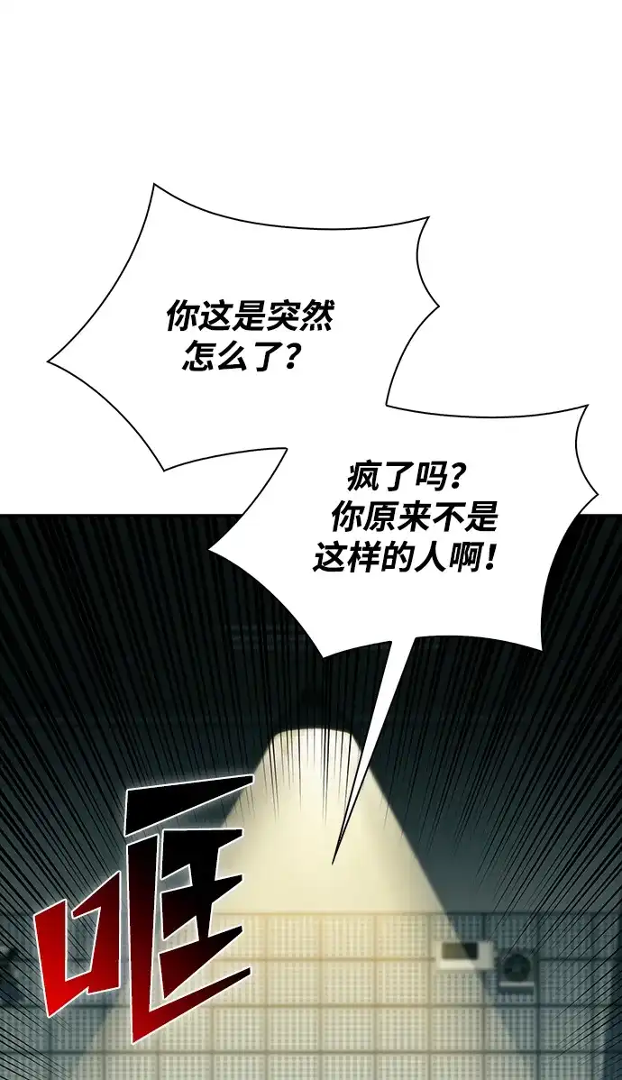 第64话-吃顿饭再走吧-Kim Haema/Ko Doo Yeol（第3张）