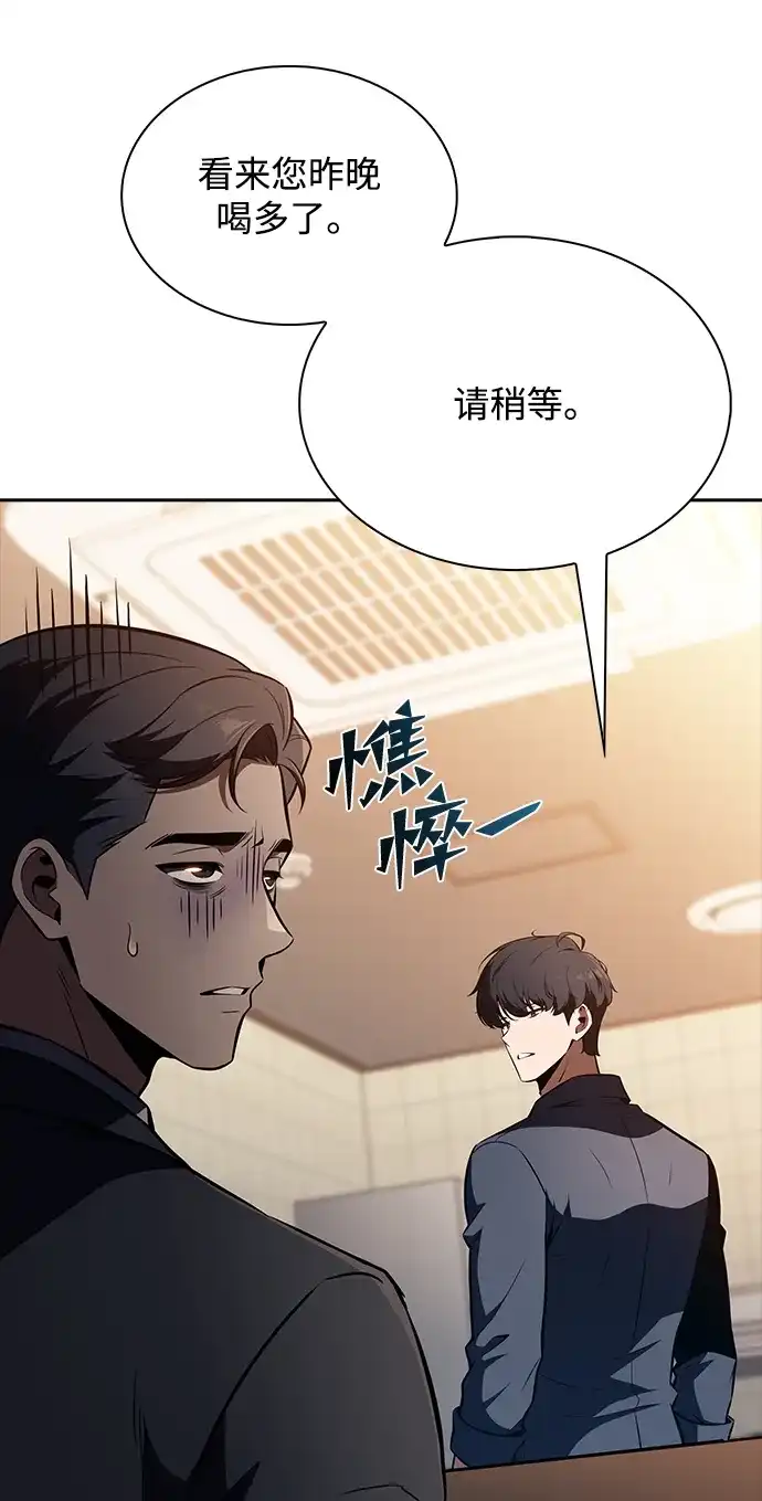 第64话-吃顿饭再走吧-Kim Haema/Ko Doo Yeol（第32张）