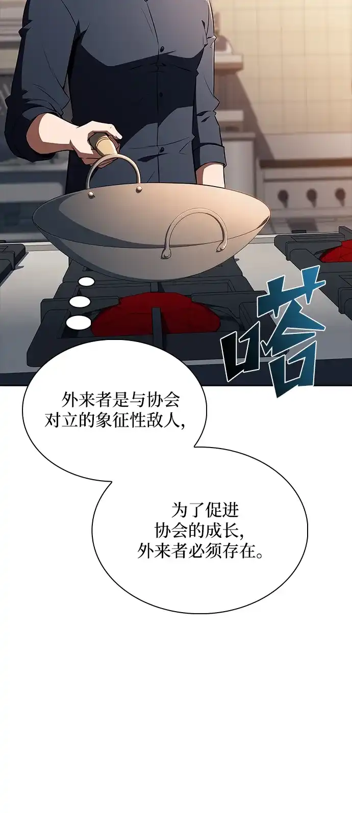 第64话-吃顿饭再走吧-Kim Haema/Ko Doo Yeol（第39张）