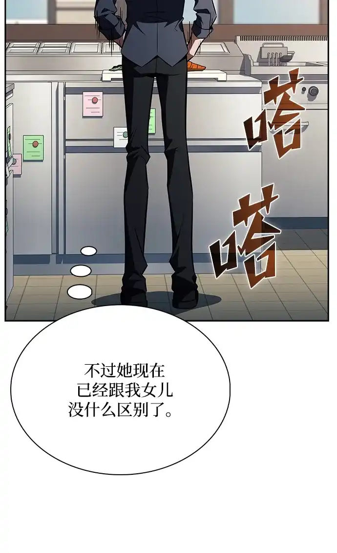 第64话-吃顿饭再走吧-Kim Haema/Ko Doo Yeol（第49张）