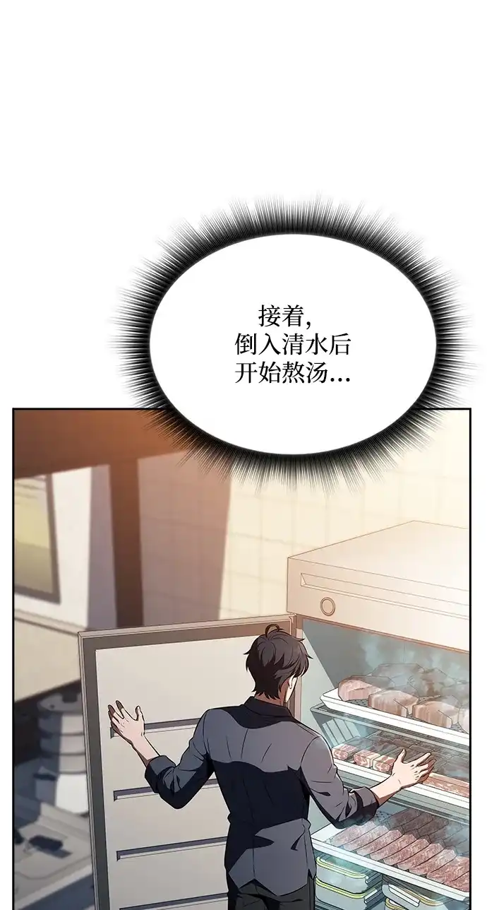 第64话-吃顿饭再走吧-Kim Haema/Ko Doo Yeol（第67张）
