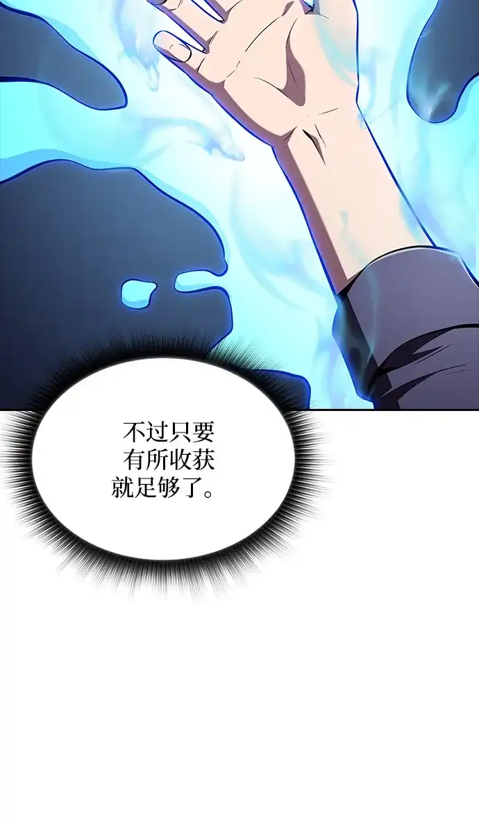 第64话-吃顿饭再走吧-Kim Haema/Ko Doo Yeol（第21张）