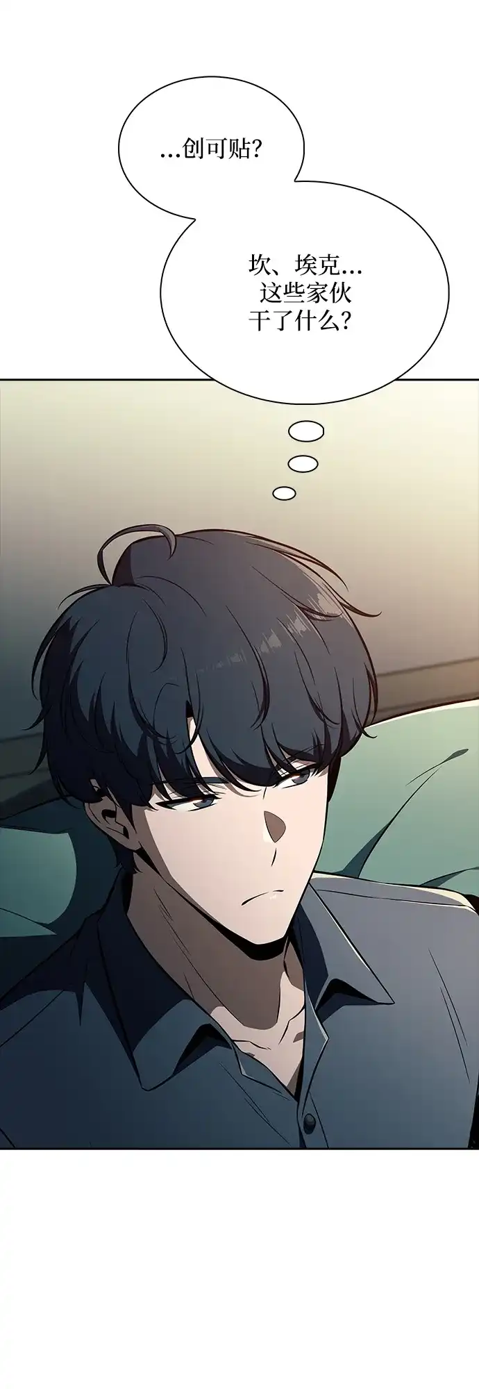 第64话-吃顿饭再走吧-Kim Haema/Ko Doo Yeol（第24张）