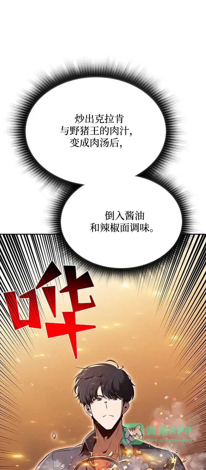 第64话-吃顿饭再走吧-Kim Haema/Ko Doo Yeol（第65张）