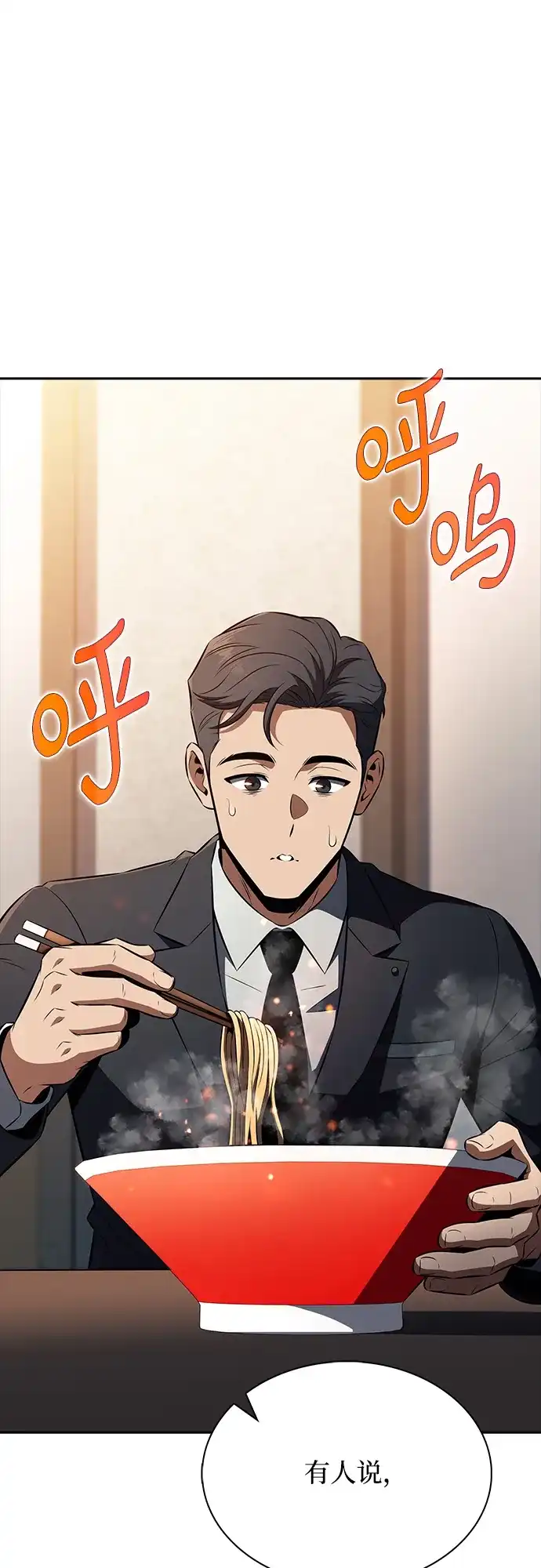 第64话-吃顿饭再走吧-Kim Haema/Ko Doo Yeol（第72张）