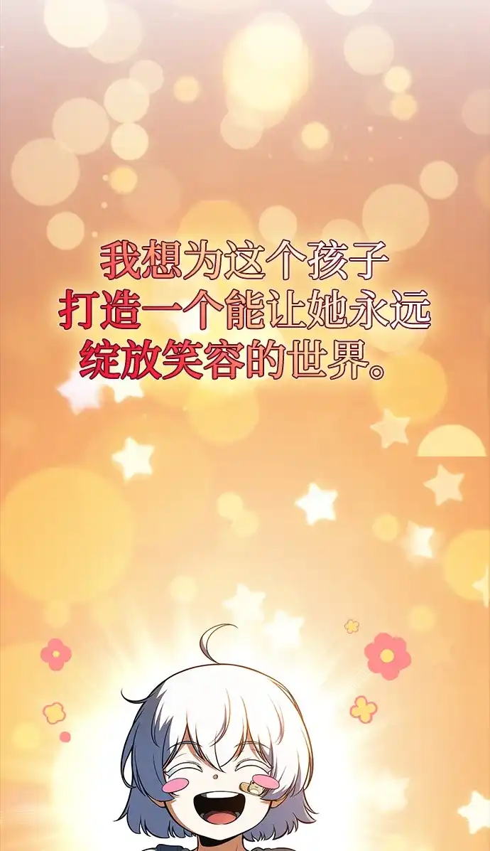 第64话-吃顿饭再走吧-Kim Haema/Ko Doo Yeol（第53张）