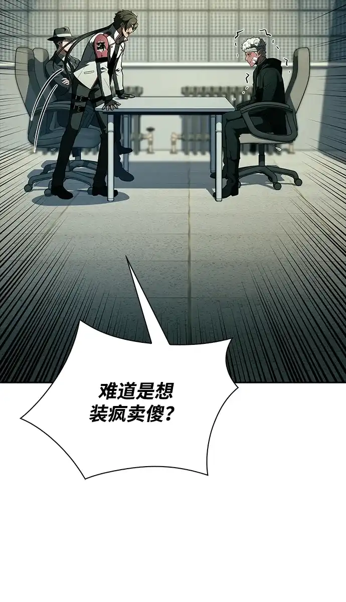 第64话-吃顿饭再走吧-Kim Haema/Ko Doo Yeol（第4张）