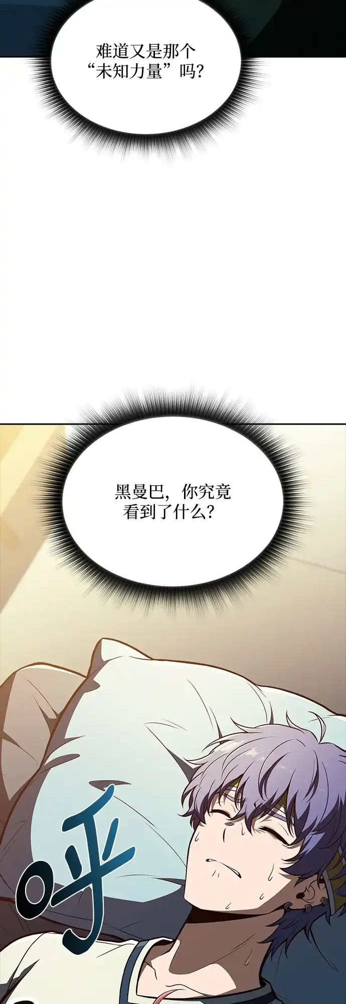 第64话-吃顿饭再走吧-Kim Haema/Ko Doo Yeol（第16张）