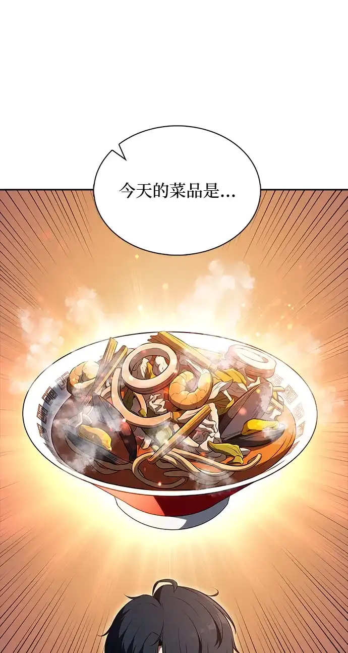 第64话-吃顿饭再走吧-Kim Haema/Ko Doo Yeol（第57张）