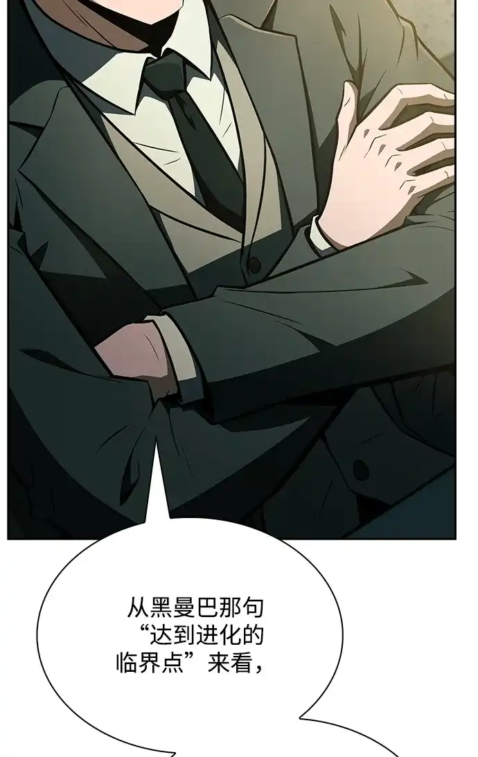 第64话-吃顿饭再走吧-Kim Haema/Ko Doo Yeol（第12张）