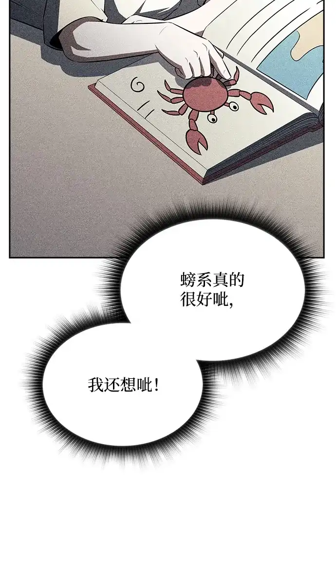 第65话-吃顿饭再走吧-Kim Haema/Ko Doo Yeol（第16张）